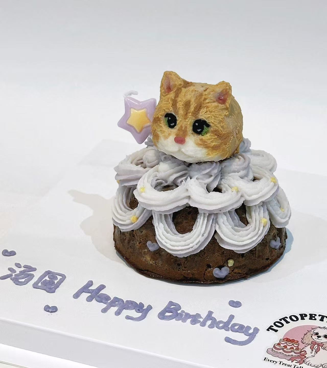 A Gugelhupf Pet Cake (4")
