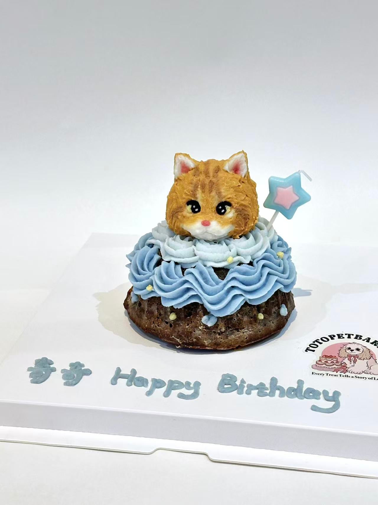 A Gugelhupf Pet Cake (4")